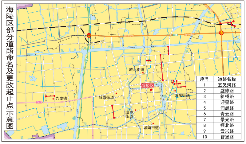 海陵区部分道路命名及更改起止点示意图_00.png